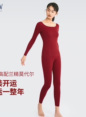 STW本命年保暖内衣女80支莫代尔肌底衣冬季红色结婚秋衣秋裤套装