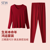 STW本命年保暖套装 男加绒V领打底上衣无痕马年结婚红色秋衣秋裤