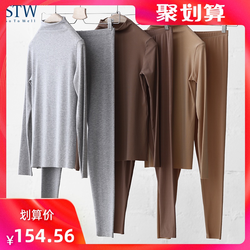 stw女士保暖套装高领线衣贴身内衣券后154.56元