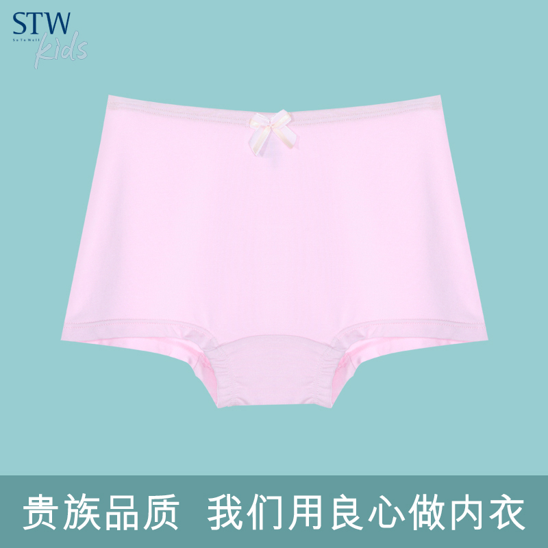 莫代尔女中大童舒适透气平角内裤