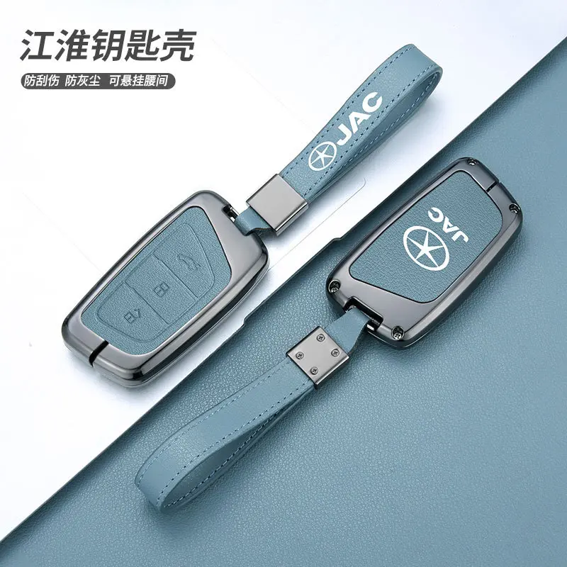 适用江淮汽车钥匙套嘉悦A5X4x7适用iC5iEVS4/7S/T8瑞风S4S7M6男壳