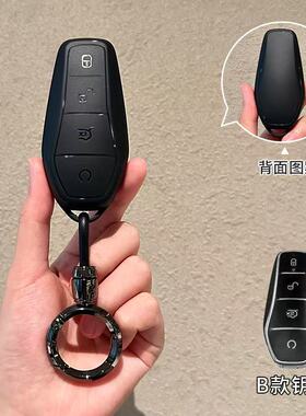 适用于比亚迪驱逐舰05宋LDM-i宋LEV宋MAX唐新能源D1钥匙套钥匙包1