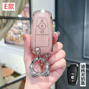 适用于19/20款福特撼路者钥匙套菁英版豪华版旗舰版锁匙扣钥匙包1