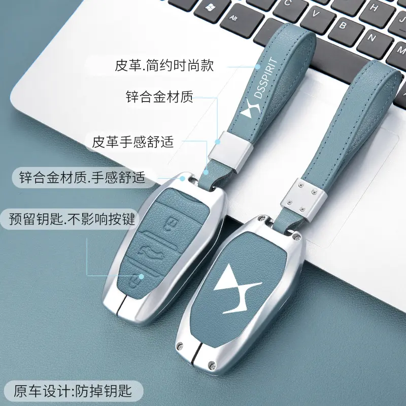 DS6钥匙套专用谛艾仕ds5 ds5ls ds4s ds7 ds9壳大师款高档全包男