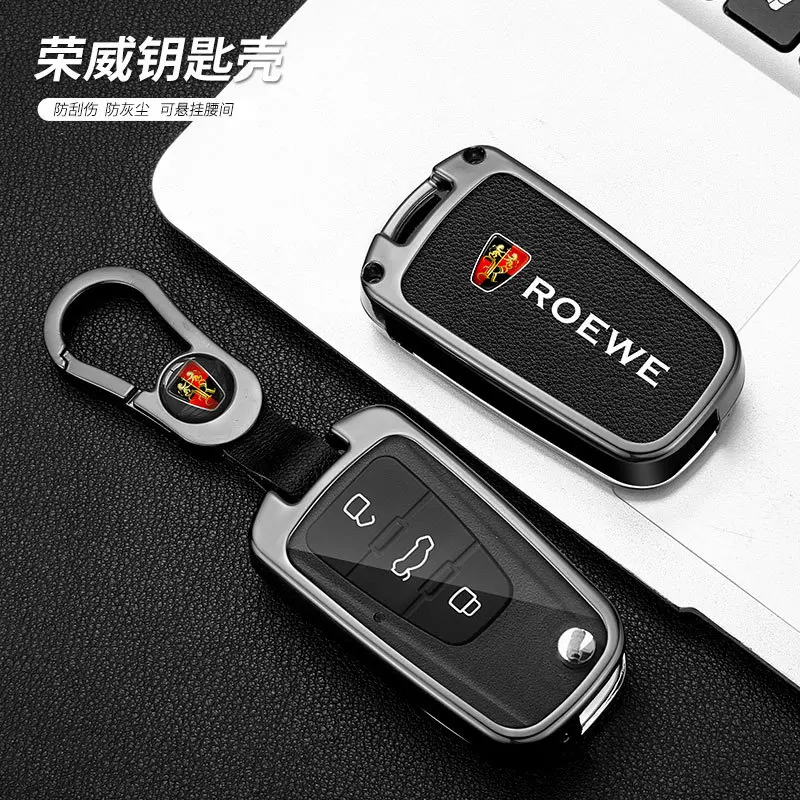 荣威350/360plus/W5/W4钥匙套11/13/14/17/18/19款汽车遥控包包套