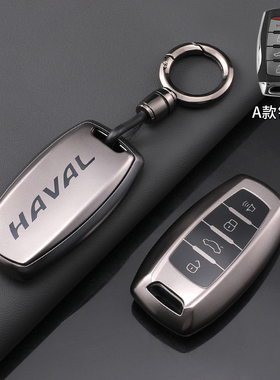 适用于18/19/20款哈弗F5钥匙套哈弗H4车钥匙包保护壳锁匙扣钥匙扣