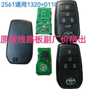 25款赛纳格瑞维亚智能钥匙2561