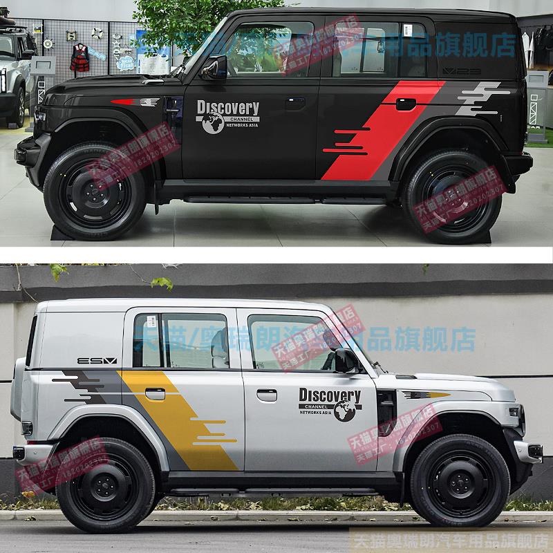 适用奇瑞V23汽车贴纸iCAR