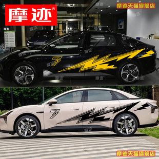 适用小鹏mona03车贴拉花 P7P5P7+G6车身改装侧门贴纸闪电装饰贴画