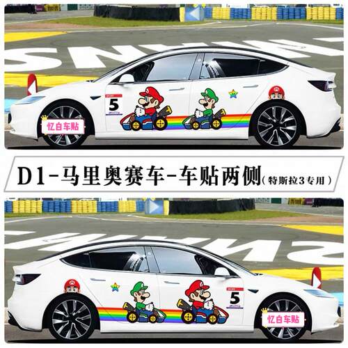 童年回忆特斯拉model3Y