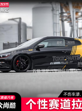 ID3大众高尔夫67车贴拉花POLO尚酷GTI高尔夫8彩条改装饰车身贴纸