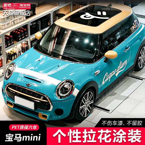 适用宝马迷你minicooper