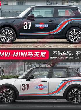 新BMW电动MINICooper车贴拉花F56 F54F55R55R60马天尼汽车身贴纸