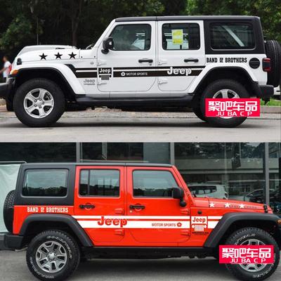 吉普自由客牧马人车贴北