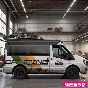 江铃福顺车贴拉花 新世代全顺短轴房车改装个性车身装饰彩条贴纸