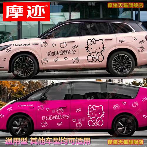 问界M8车贴拉花M9M75车