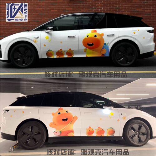 适用理想i8i6车贴拉花ME