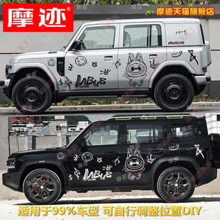 icar v23拉花车贴拉布布labubu车身贴纸旅行者BJ40引擎盖装饰贴画