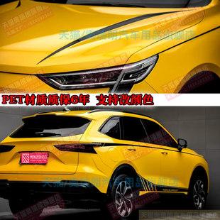 适用哈弗枭龙MAX遮痕贴纸车身拉花腰线哈佛涂装外观改装装饰贴画