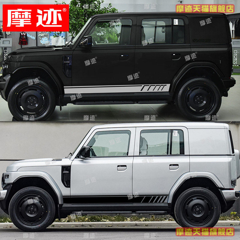 适用于iCAR V23车贴拉花创意个性改装车身装饰侧裙边贴纸运动改装,汽车用品/电子/清洗/改装,汽车装饰贴/反光贴,淘宝优惠券,粉丝福利购,淘宝优惠卷