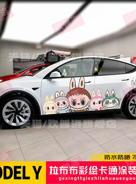 适用于特斯拉MODELY车贴拉花Model3个性改装饰拉布布车身汽车贴纸