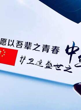 愿以吾辈之青春护卫这盛