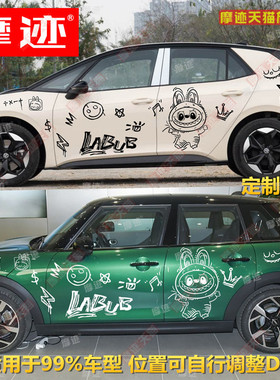 拉布布labubu车贴拉花JCW宝马MINI大众id3海鸥好猫车身引擎盖贴纸