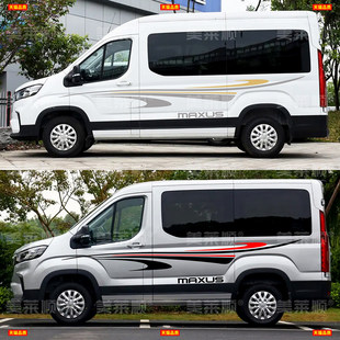 适用大通V90车贴拉花 新途房车改装贴纸汽车贴画个性车身装饰彩条