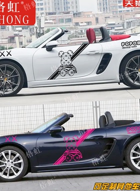 适用于保时捷718车贴拉花 Boxster Cayman个性卡通暴力熊装饰贴纸
