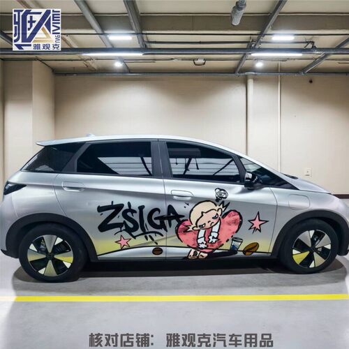 适用比亚迪海豚嘎子姐车