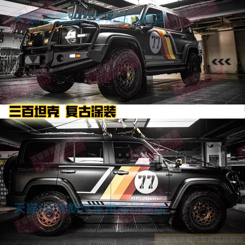 坦克300车贴拉花改装城市