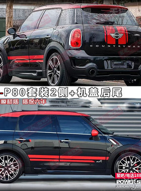 适用电动自行车BMW迷你mini拉花车贴PACEMAN clubmanF54F60r60改