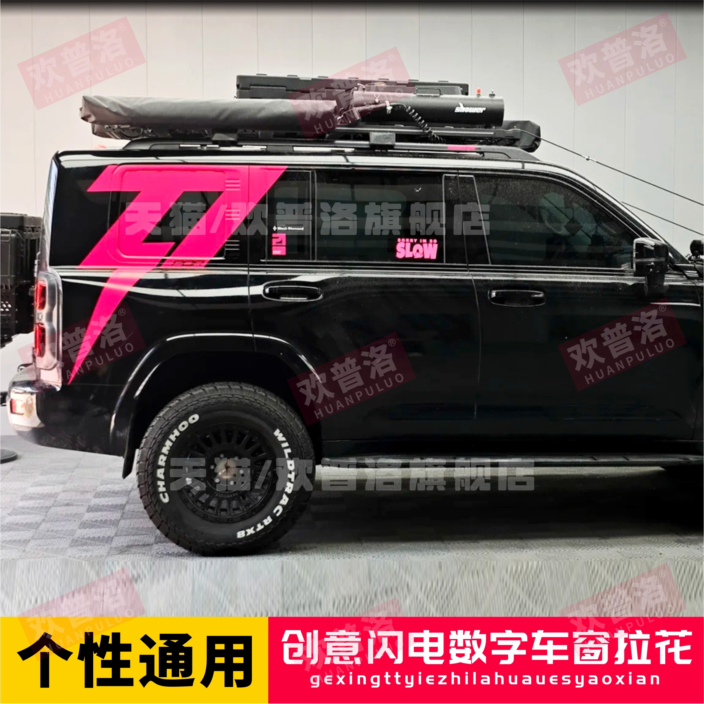 哈弗猛龙坦克300捷途旅行者山海T2汽车贴纸车身拉花改装车贴数字