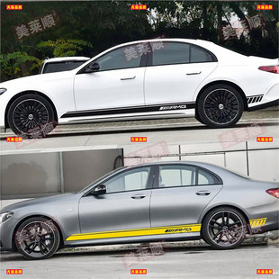 车身侧裙装 E300L改装 饰彩条贴纸 E260L 适用于奔驰E53车贴拉花E63