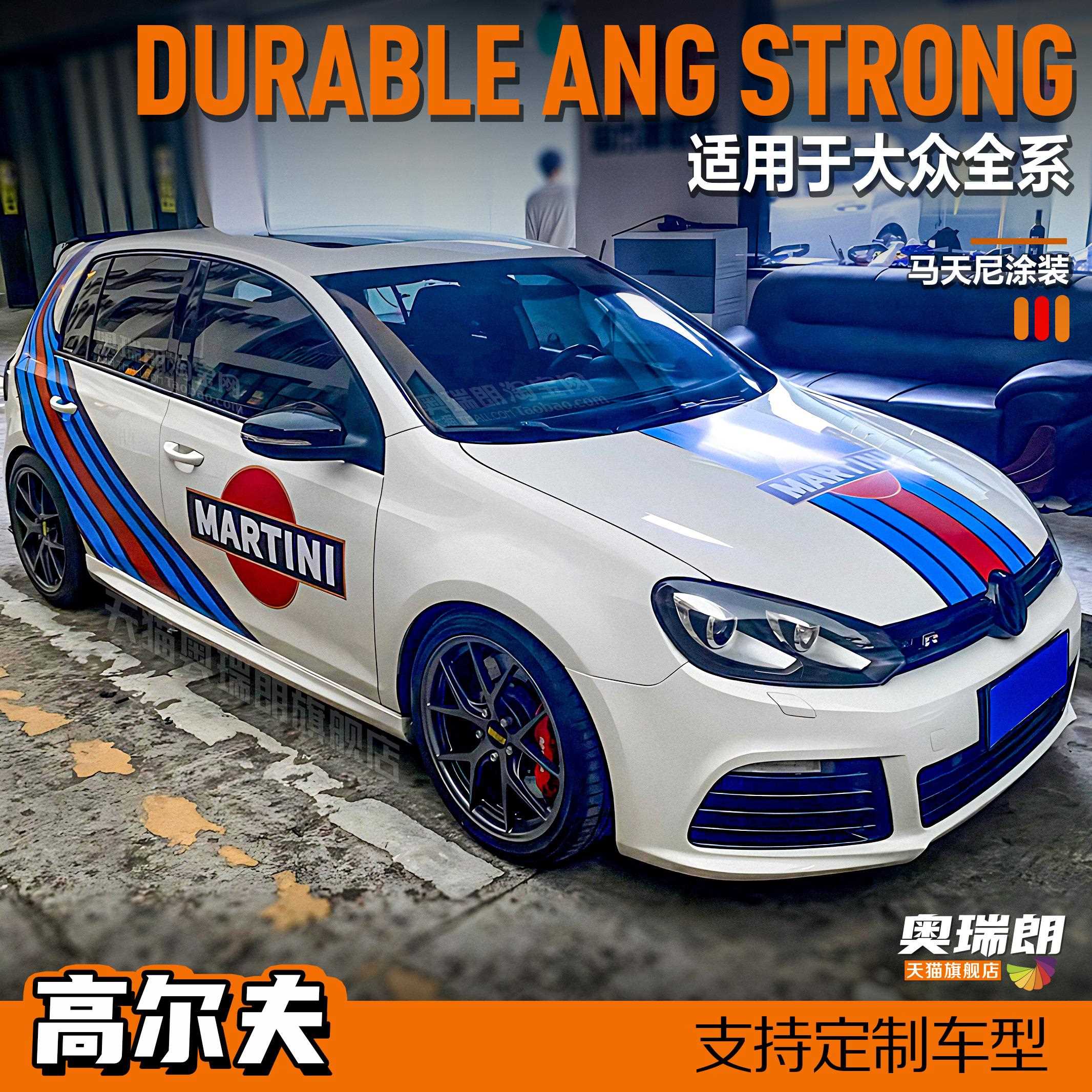 大众高尔夫67 POLO车贴拉花ID3尚酷GTI高尔夫8彩条改装饰车身贴纸