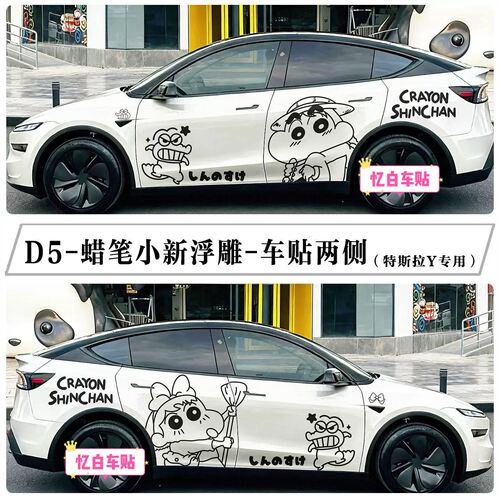 适用特斯拉ModelY换新