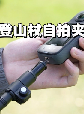 秒变自拍杆，手机运动相机都能用