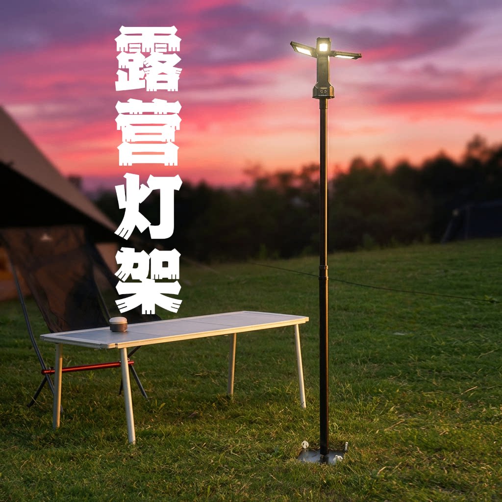露营灯架伸缩灯杆便携铝合金灯杆户外灯架杆支架天幕杆投影幕布杆