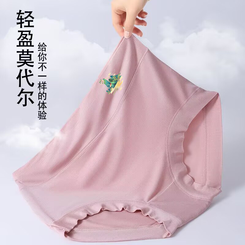 莫代尔收腹抗菌女士内裤高腰性感不夹臀中老年大码宽松印花三角裤,女士内衣/男士内衣/家居服,女三角裤,淘宝优惠券,粉丝福利购,淘宝优惠卷