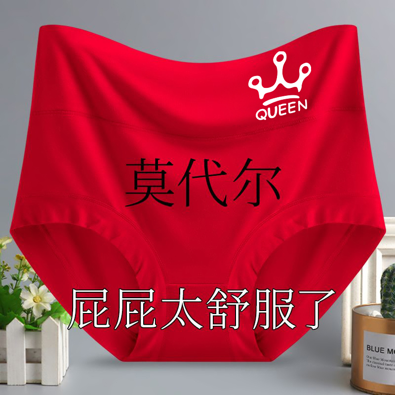莫代尔高腰中老年女士内裤女纯棉抗菌裆胖mm短裤头收腹大码三角裤