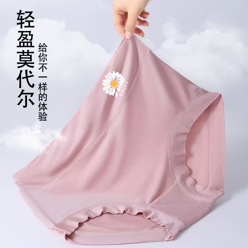 莫代尔性感透气女士内裤