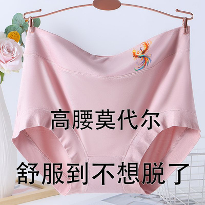 莫代尔收腹三角短裤高腰抗菌档