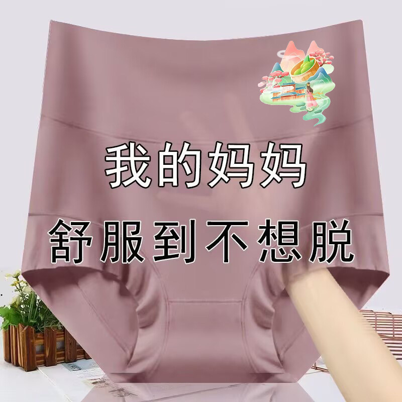 莫代尔高腰亲肤女士内裤宽松全棉抗菌档中老年大码高弹收腹三角裤,女士内衣/男士内衣/家居服,女三角裤,淘宝优惠券,粉丝福利购,淘宝优惠卷