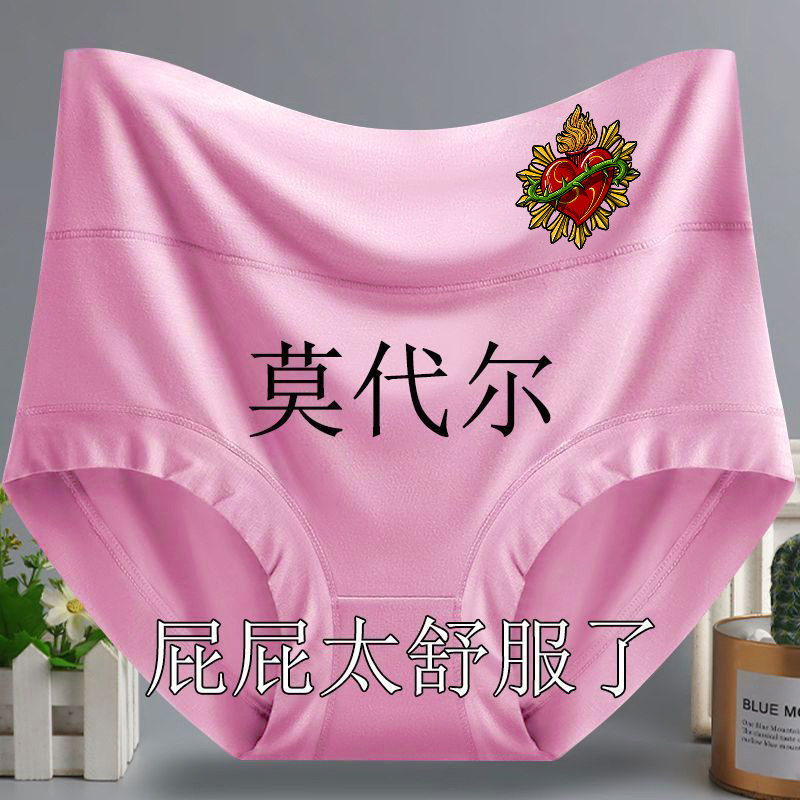 莫代尔高腰三角裤收腹性感不卷边中老年妈妈大码提臀抗菌女士内裤,女士内衣/男士内衣/家居服,女三角裤,淘宝优惠券,粉丝福利购,淘宝优惠卷