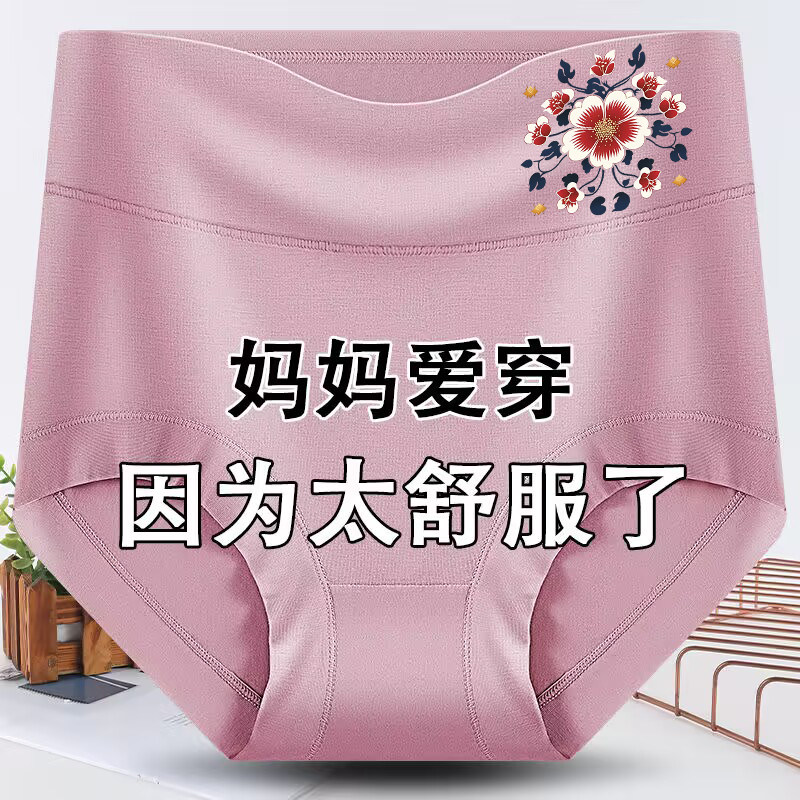 莫代尔高腰宽松三角裤收腹性感抗菌档中老年大码提臀印花女士内裤,女士内衣/男士内衣/家居服,女三角裤,淘宝优惠券,粉丝福利购,淘宝优惠卷