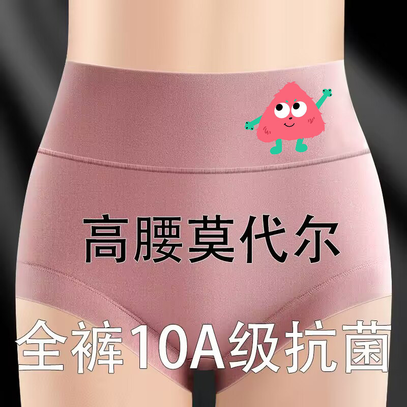 莫代尔宽松透气女士内裤高腰提臀中老年大码抗菌收腹三角短裤性感,女士内衣/男士内衣/家居服,女三角裤,淘宝优惠券,粉丝福利购,淘宝优惠卷