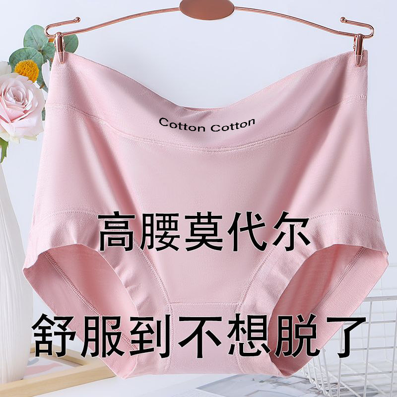 莫代尔亲肤舒适女士内裤高腰透气无束缚胖MM大码收腹抗菌三角短裤,女士内衣/男士内衣/家居服,女三角裤,淘宝优惠券,粉丝福利购,淘宝优惠卷