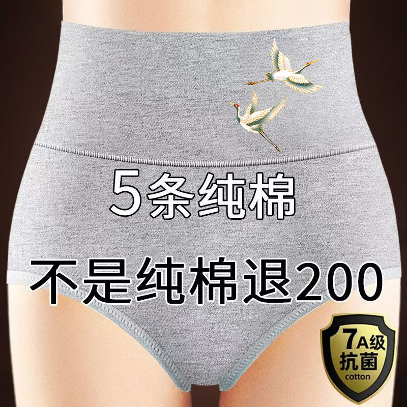 纯棉高腰内裤女收腹全棉抗菌档女士三角裤头大码中年妈妈三角短裤,女士内衣/男士内衣/家居服,女三角裤,淘宝优惠券,粉丝福利购,淘宝优惠卷