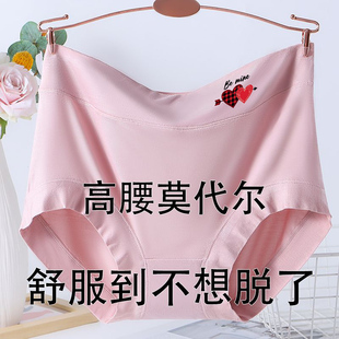 收腹性感三角短裤 高腰双层抗菌档中老年大码 头 莫代尔女士内裤 夏季