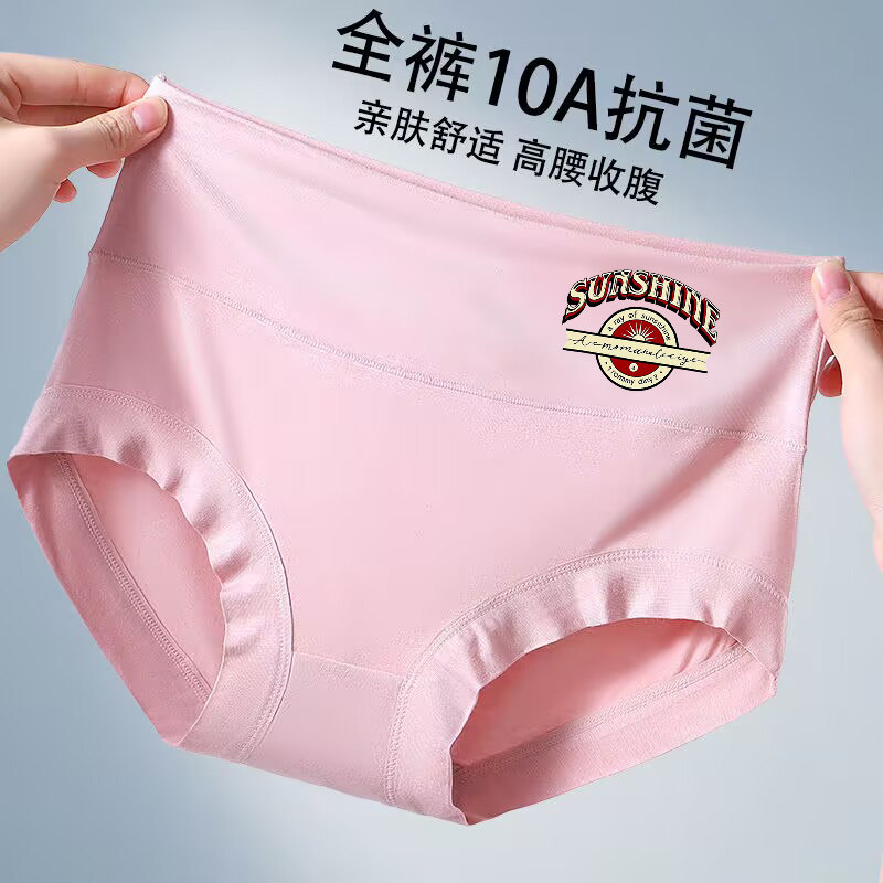 莫代尔抗菌提臀女士内裤收腹透气不卷边胖MM高腰性感大码三角短裤,女士内衣/男士内衣/家居服,女三角裤,淘宝优惠券,粉丝福利购,淘宝优惠卷